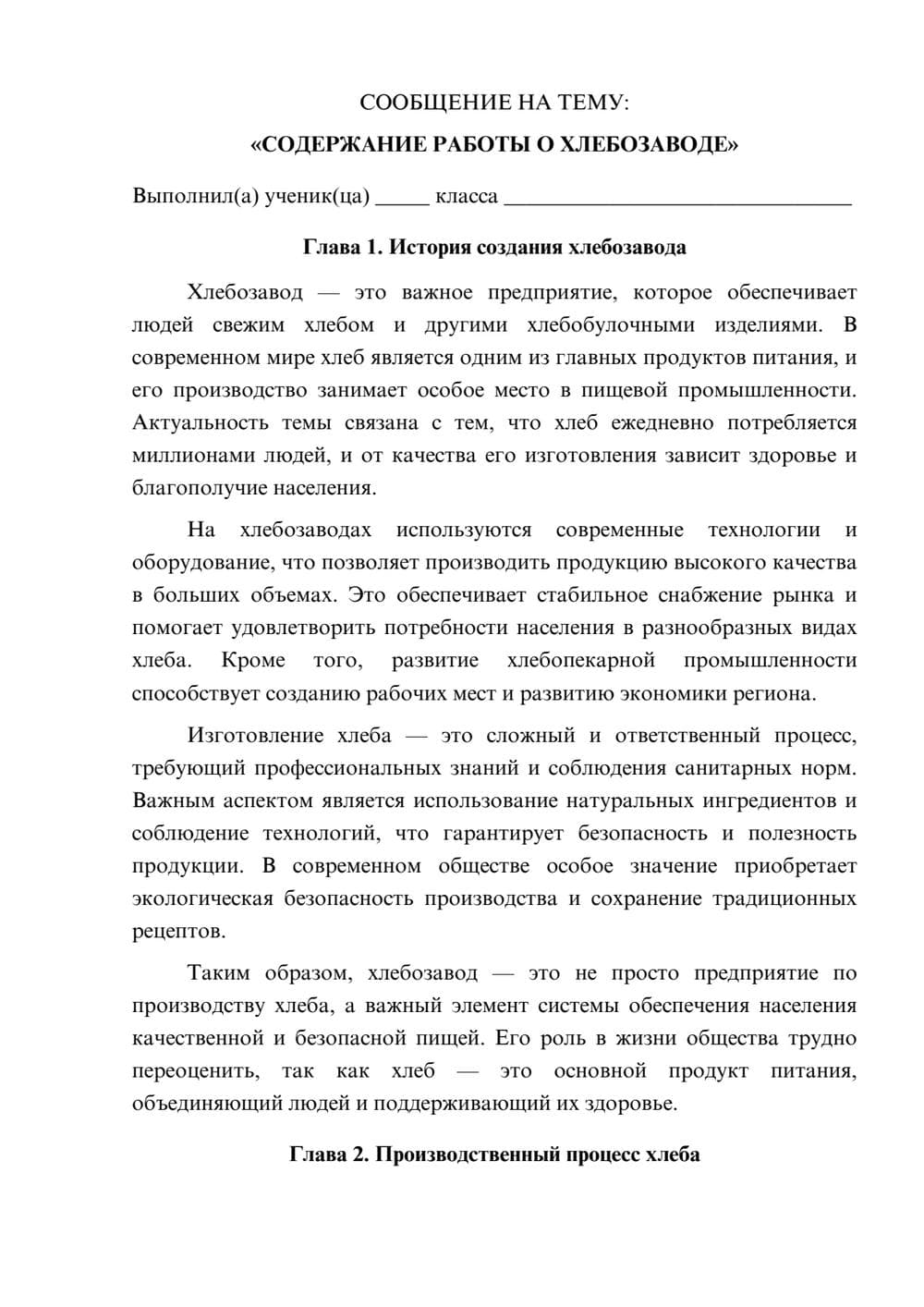 Предпросмотр сообщения 1