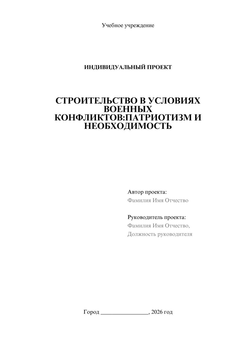 Предпросмотр проекта 1