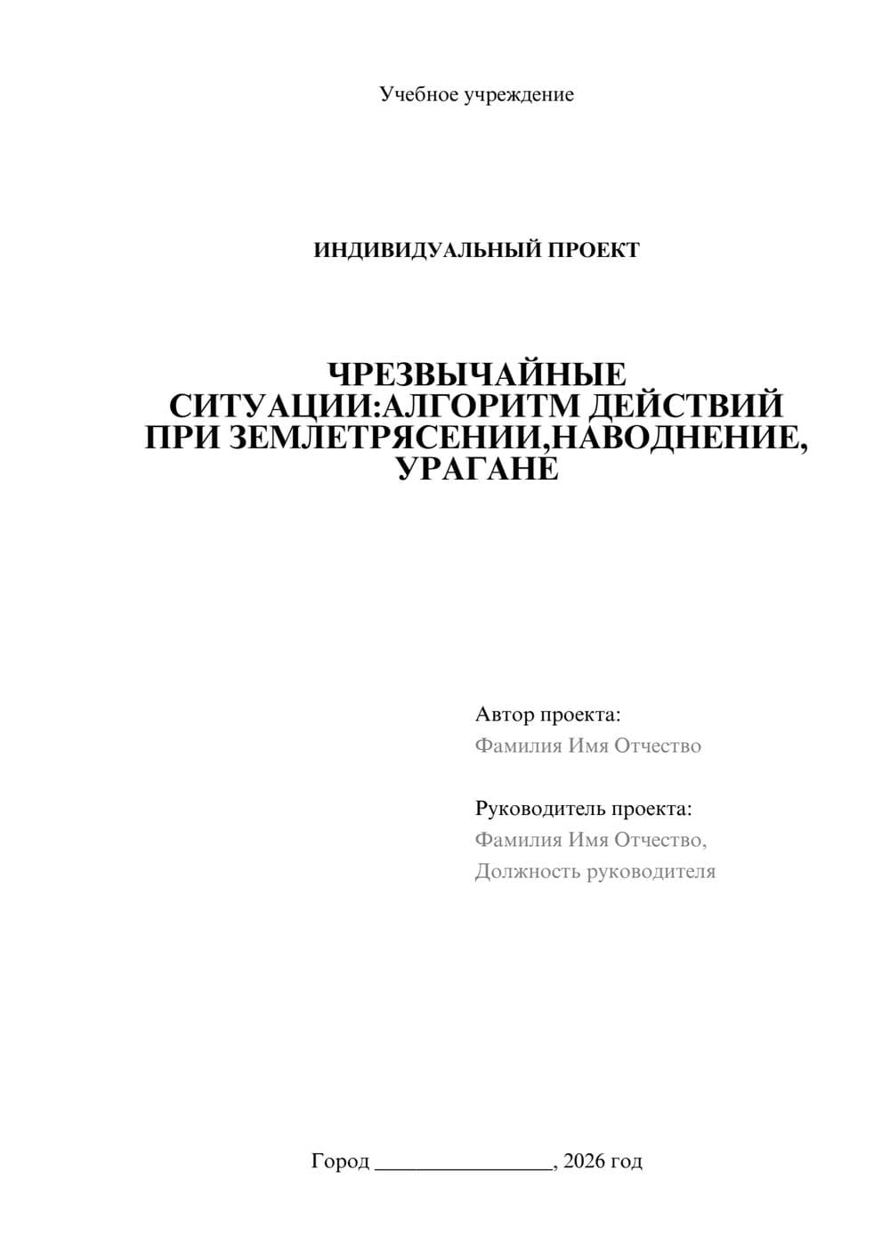 Предпросмотр проекта 1