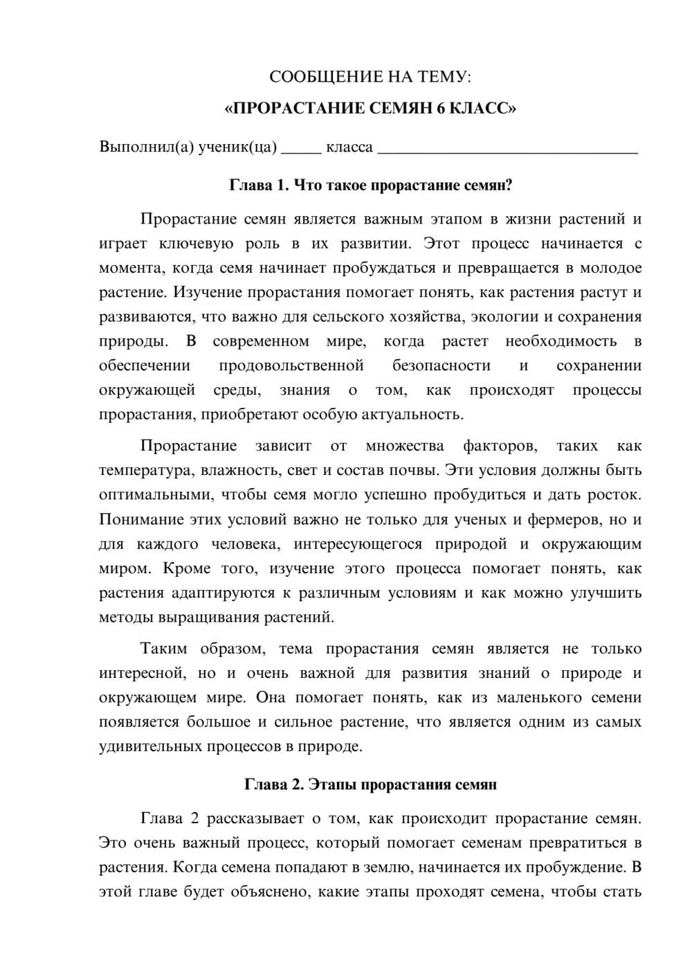 Предпросмотр сообщения 1
