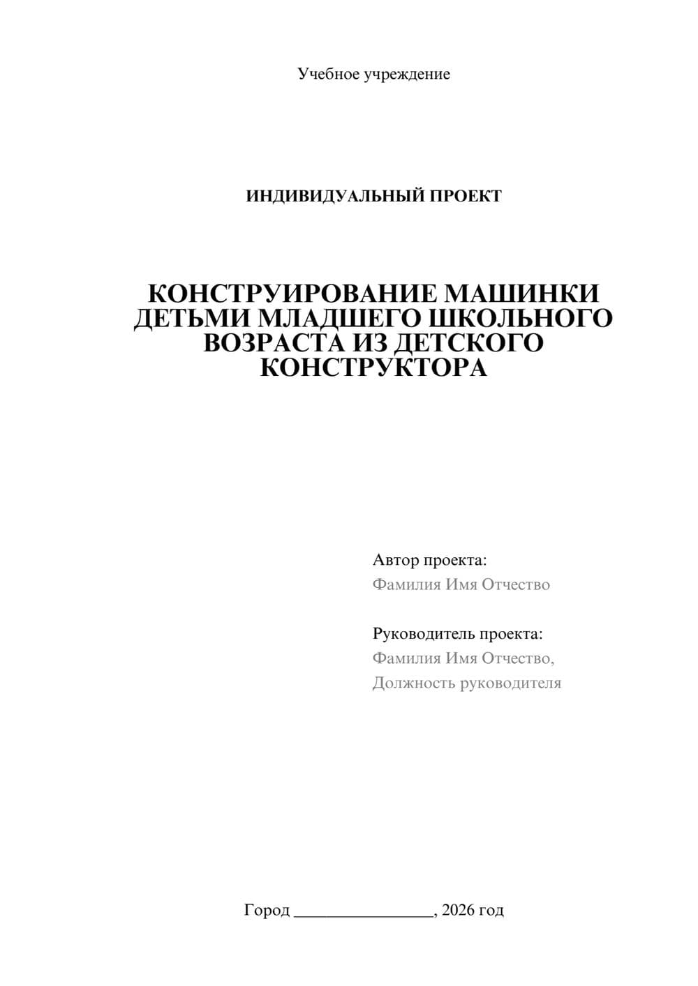 Предпросмотр проекта 1