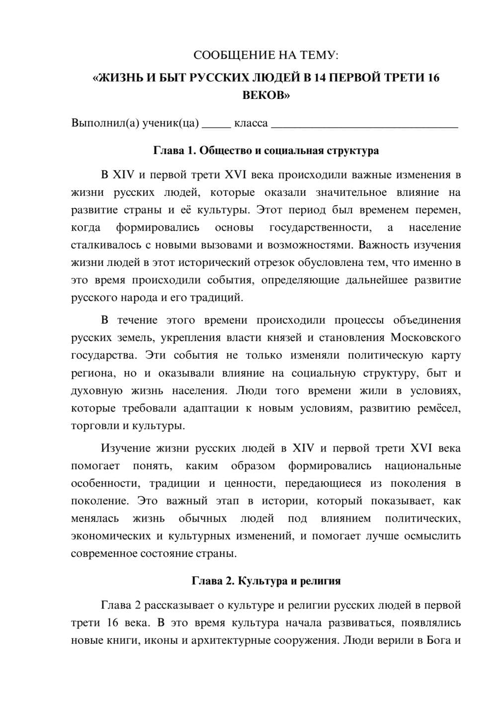 Предпросмотр сообщения 1