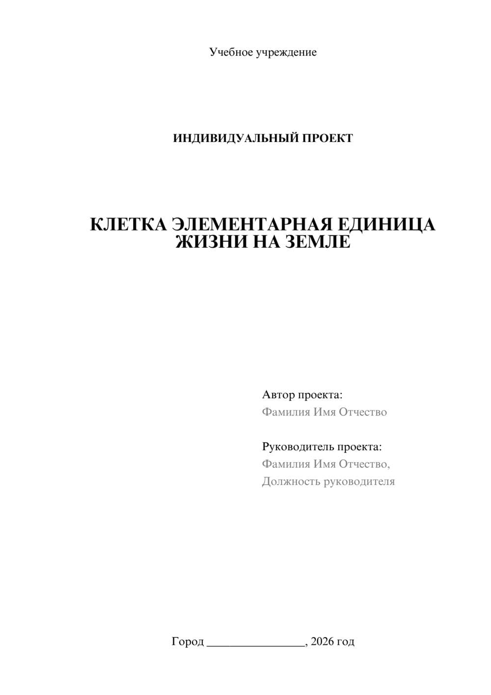 Предпросмотр проекта 1