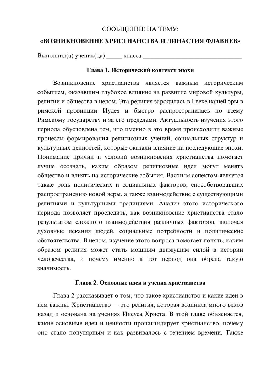 Предпросмотр сообщения 1
