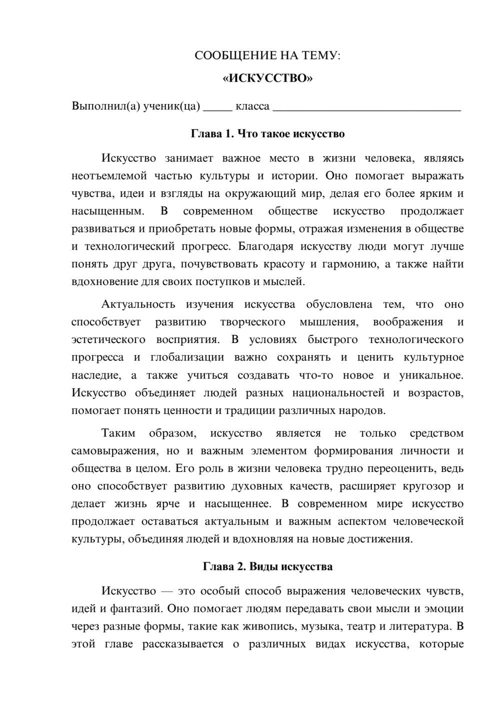 Предпросмотр сообщения 1
