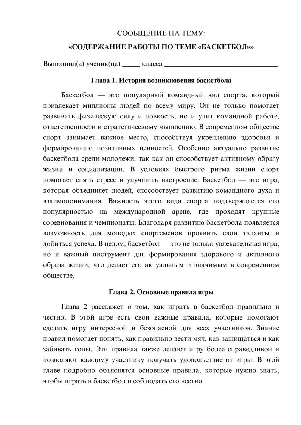 Предпросмотр сообщения 1