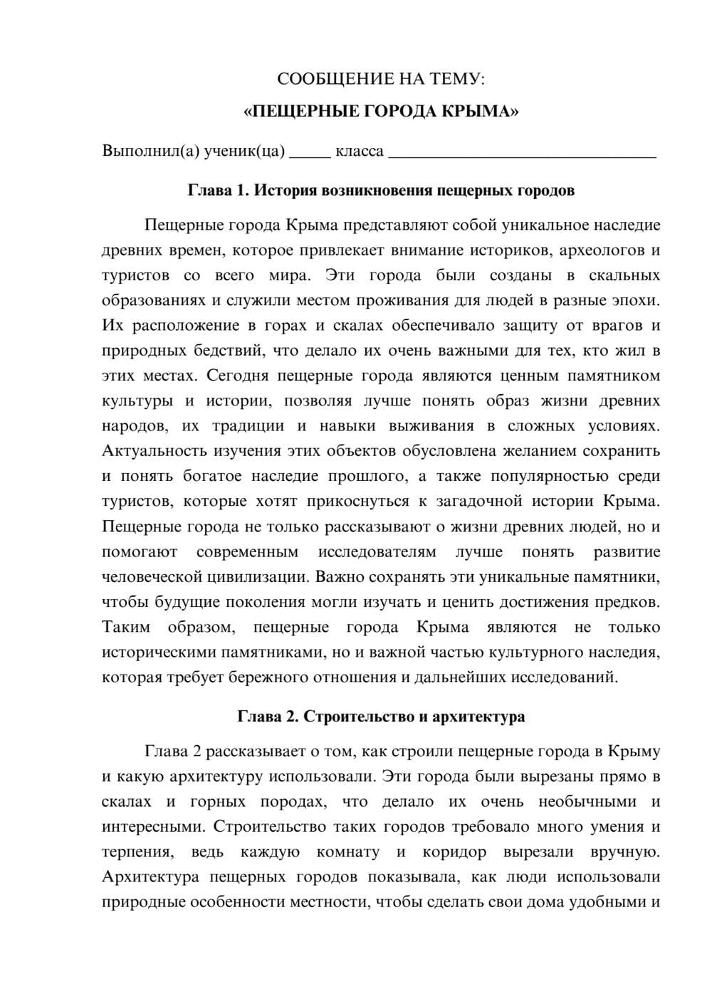 Предпросмотр сообщения 1