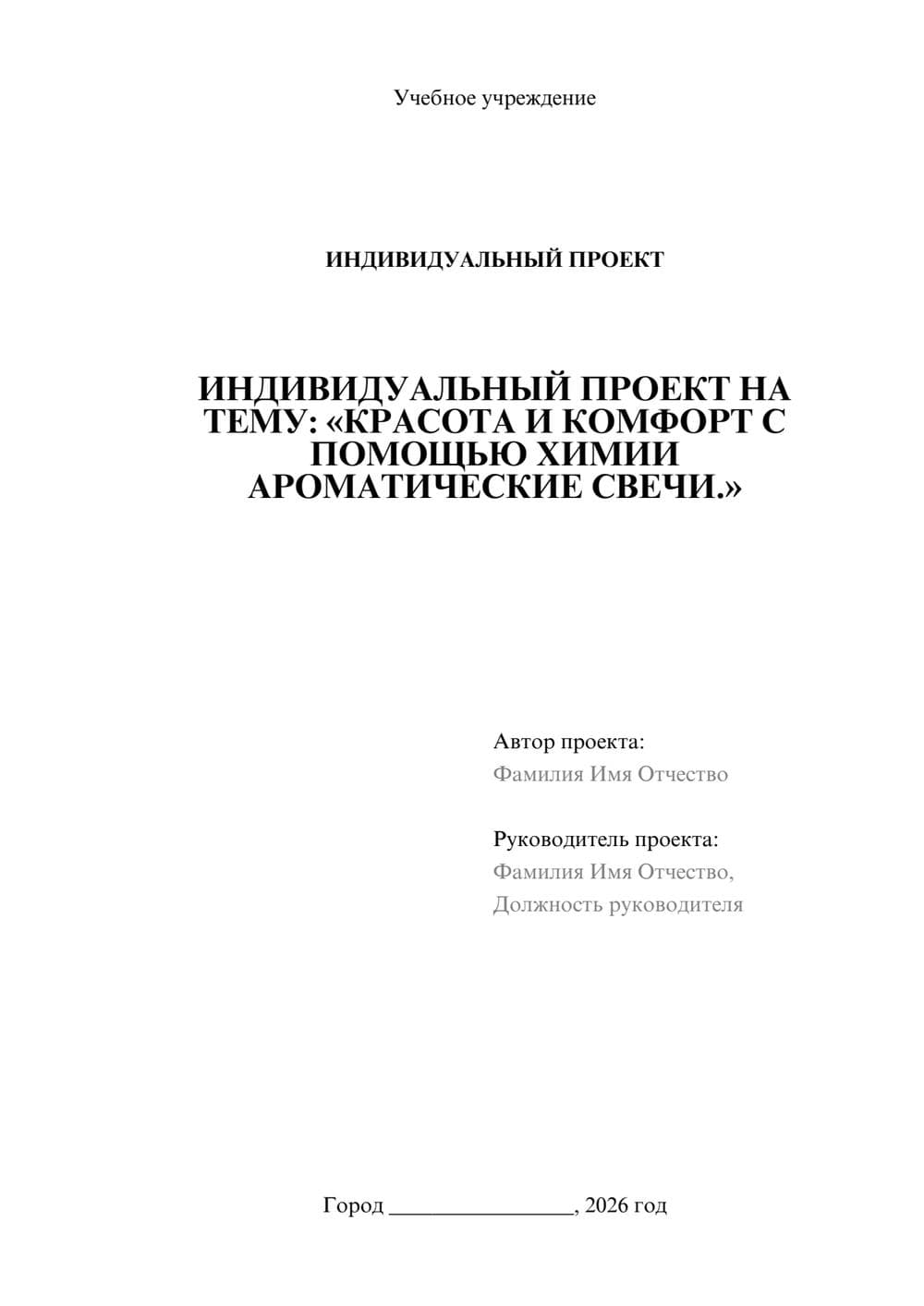 Предпросмотр проекта 1