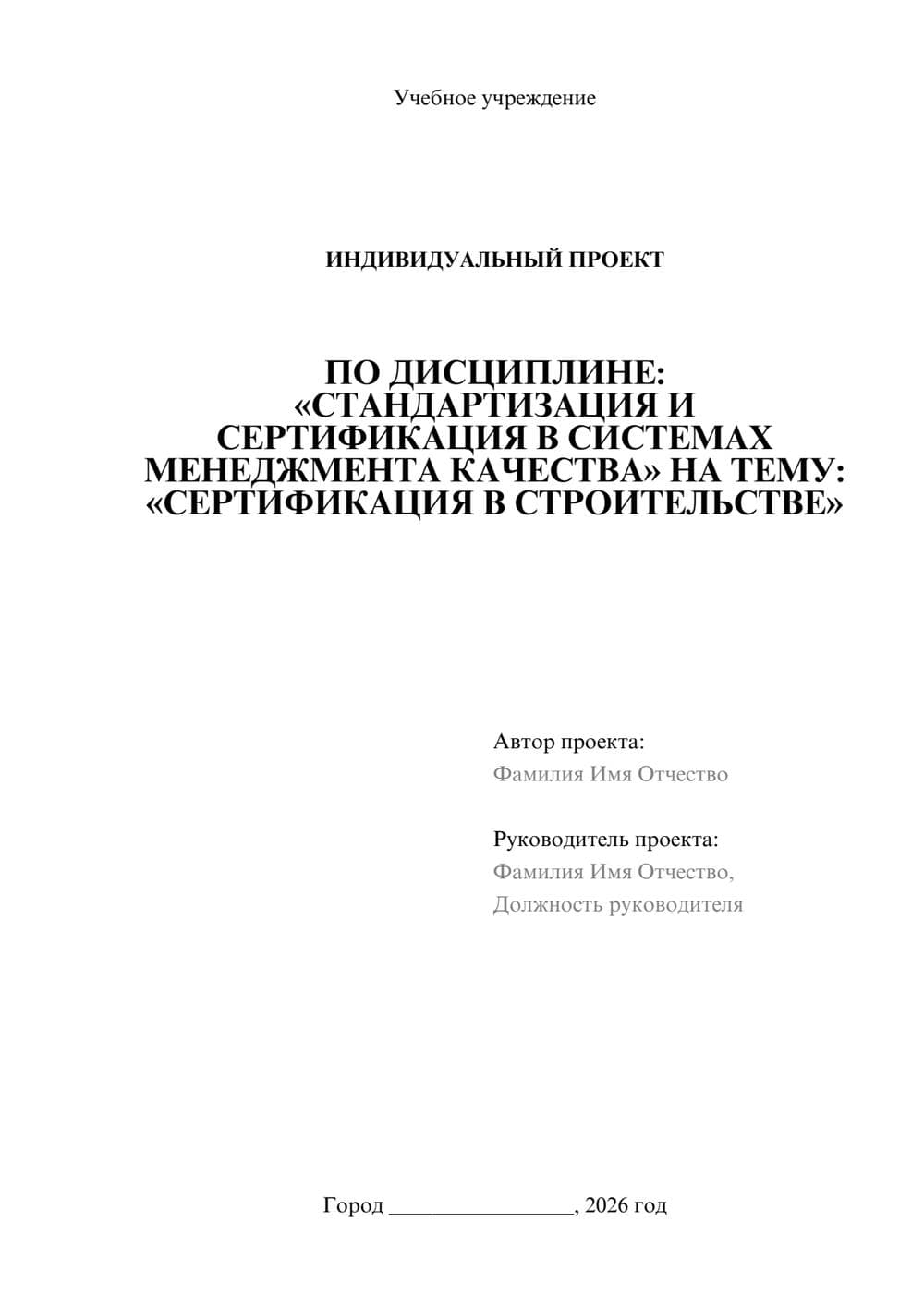 Предпросмотр проекта 1