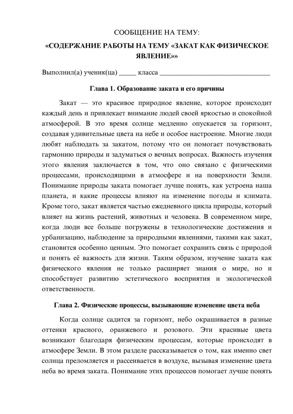 Предпросмотр сообщения 1