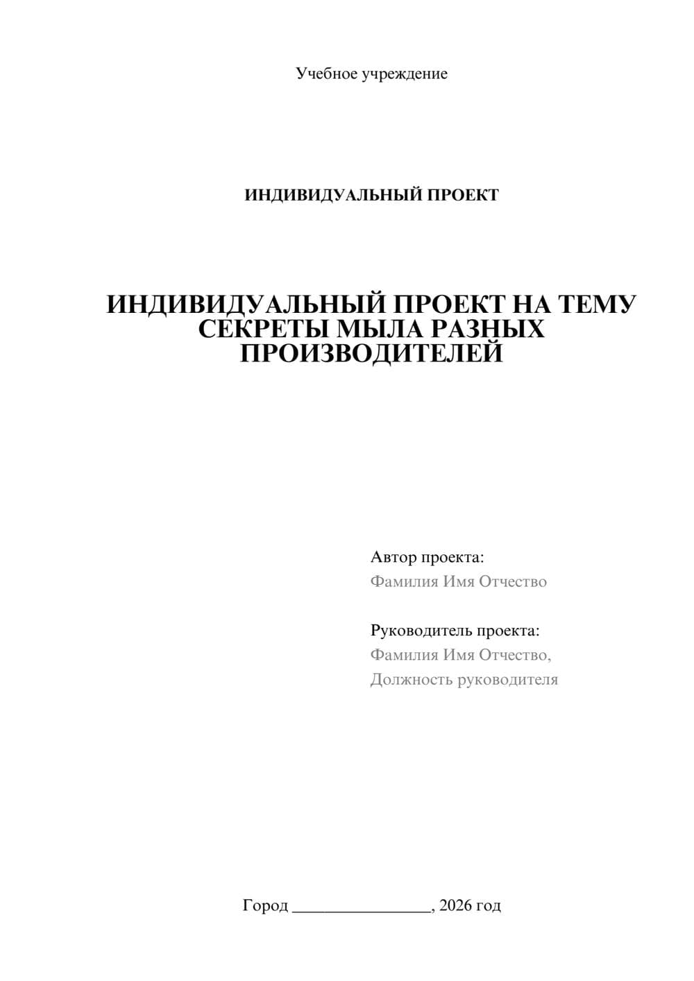 Предпросмотр проекта 1