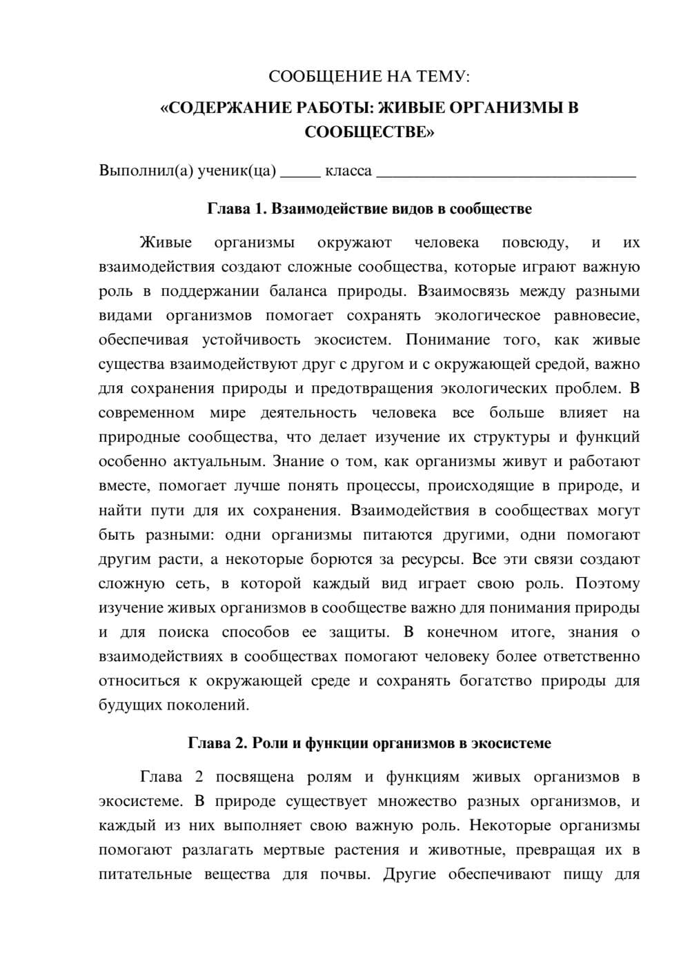 Предпросмотр сообщения 1