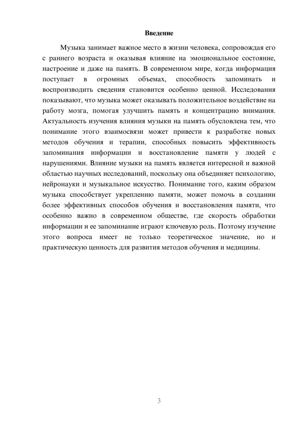 Предпросмотр доклада 3
