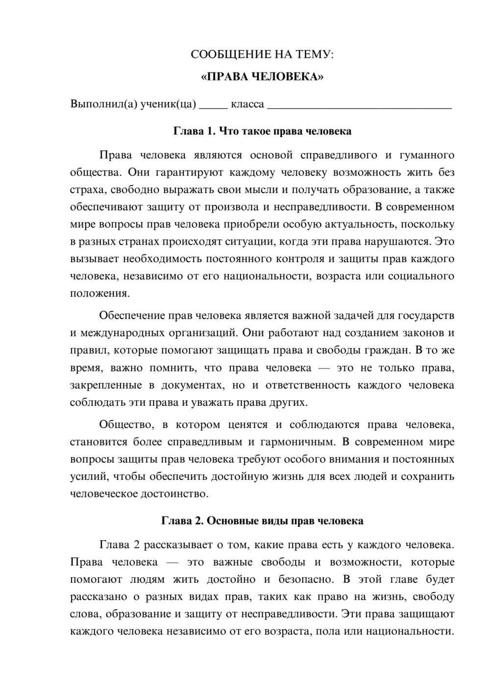 Предпросмотр сообщения 1