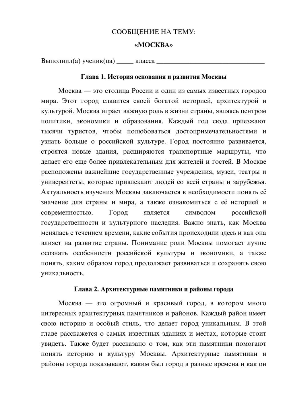 Предпросмотр сообщения 1