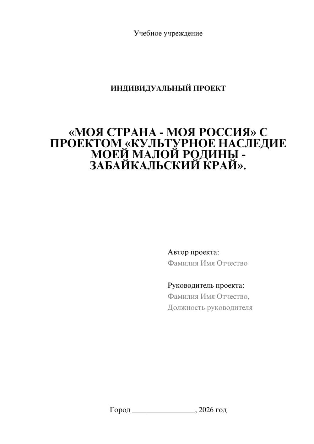 Предпросмотр проекта 1