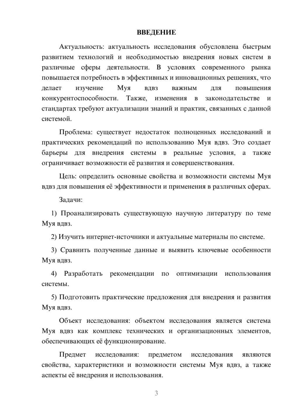 Предпросмотр курсовой работы 3