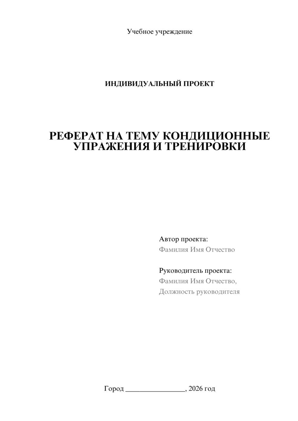 Предпросмотр проекта 1