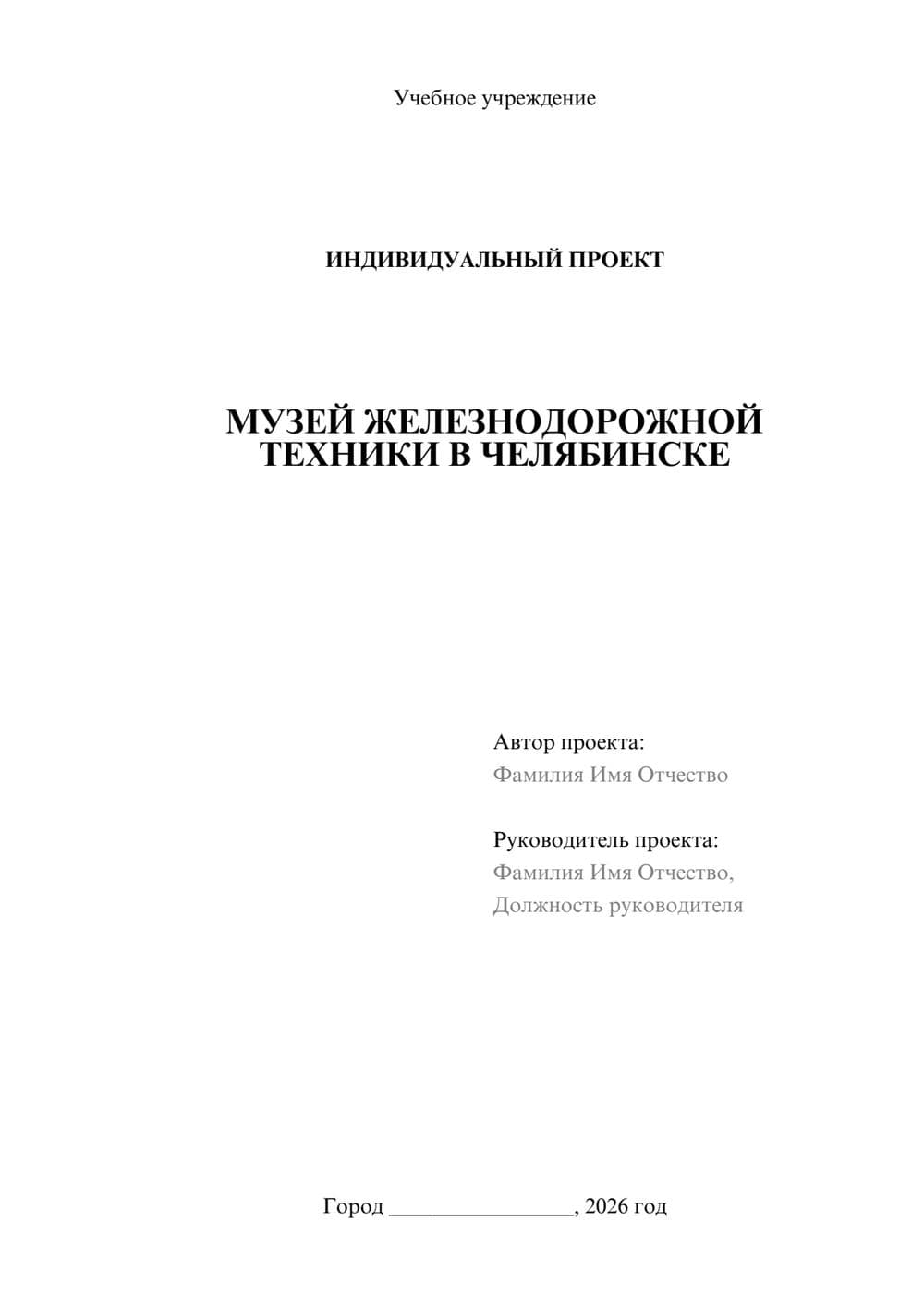 Предпросмотр проекта 1