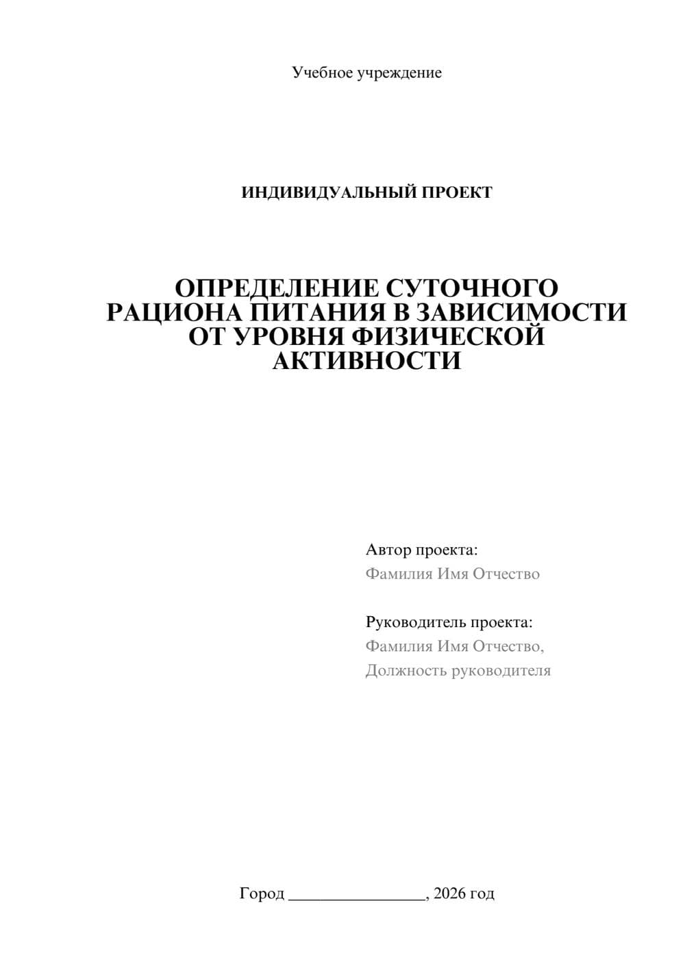 Предпросмотр проекта 1