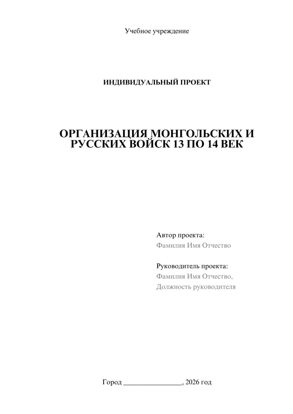 Предпросмотр проекта 1