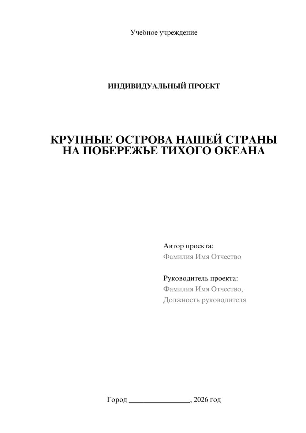 Предпросмотр проекта 1