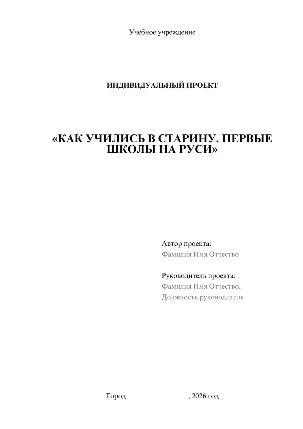 Предпросмотр проекта 1