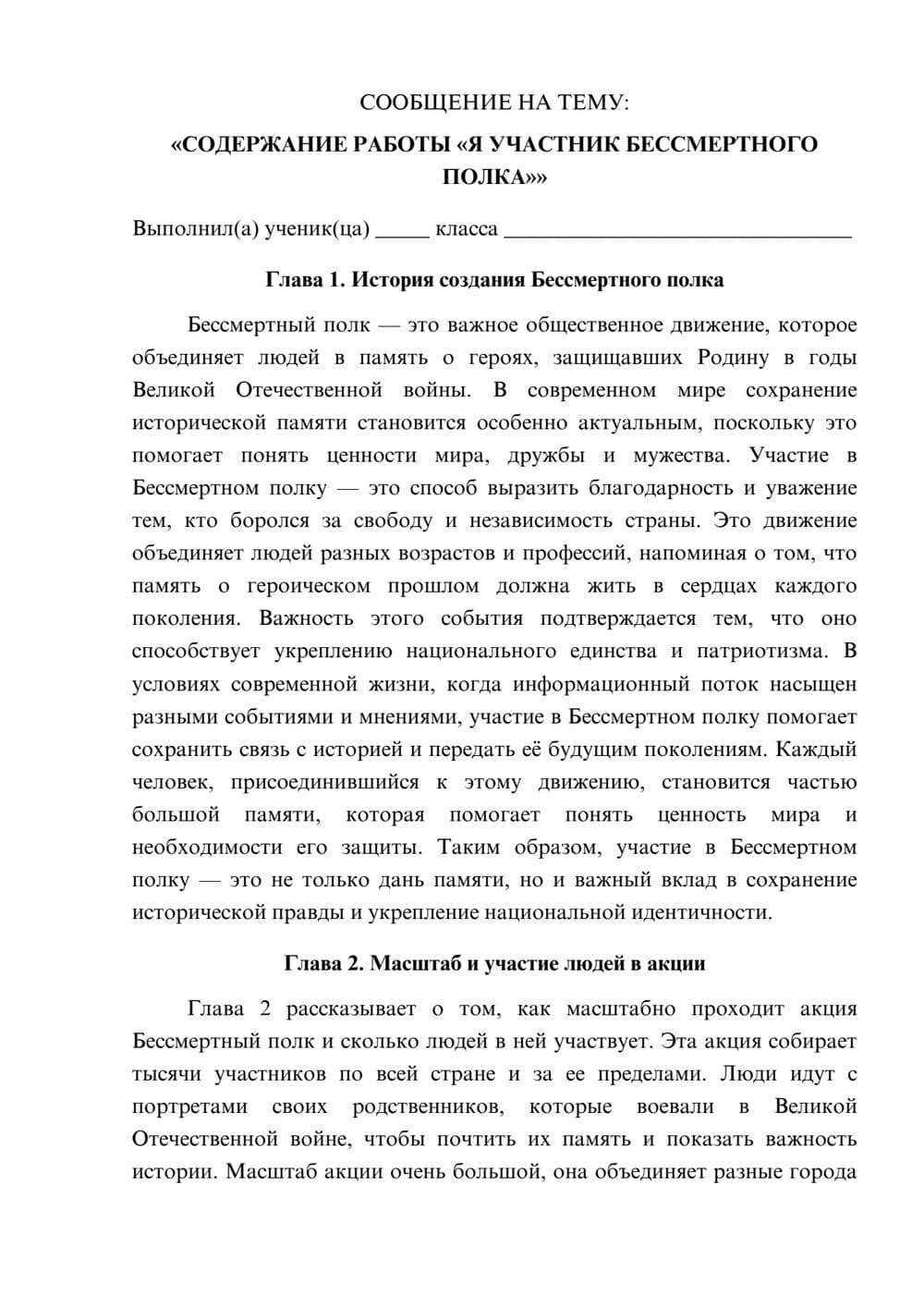 Предпросмотр сообщения 1