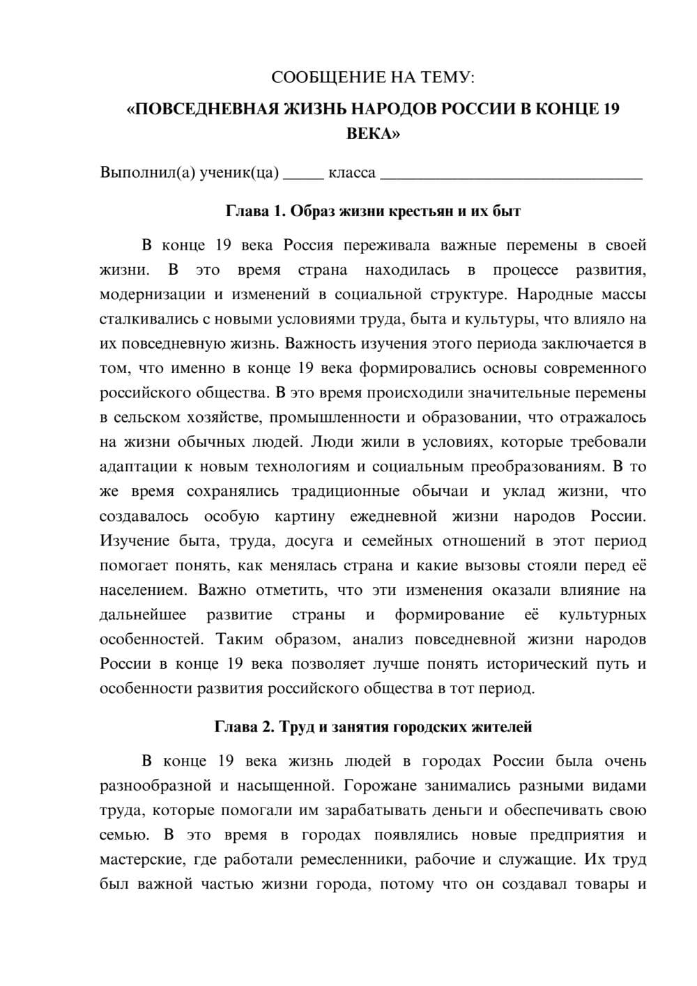 Предпросмотр сообщения 1
