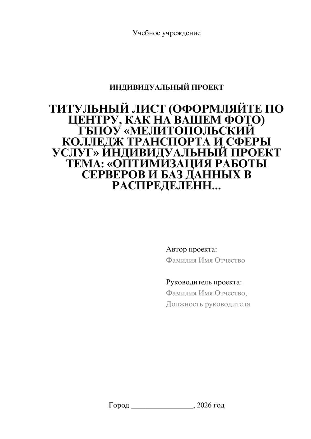 Предпросмотр проекта 1