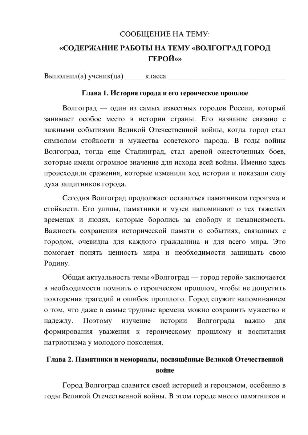 Предпросмотр сообщения 1