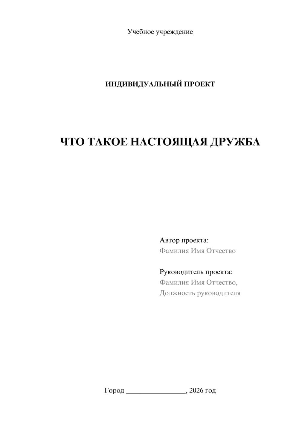 Предпросмотр проекта 1