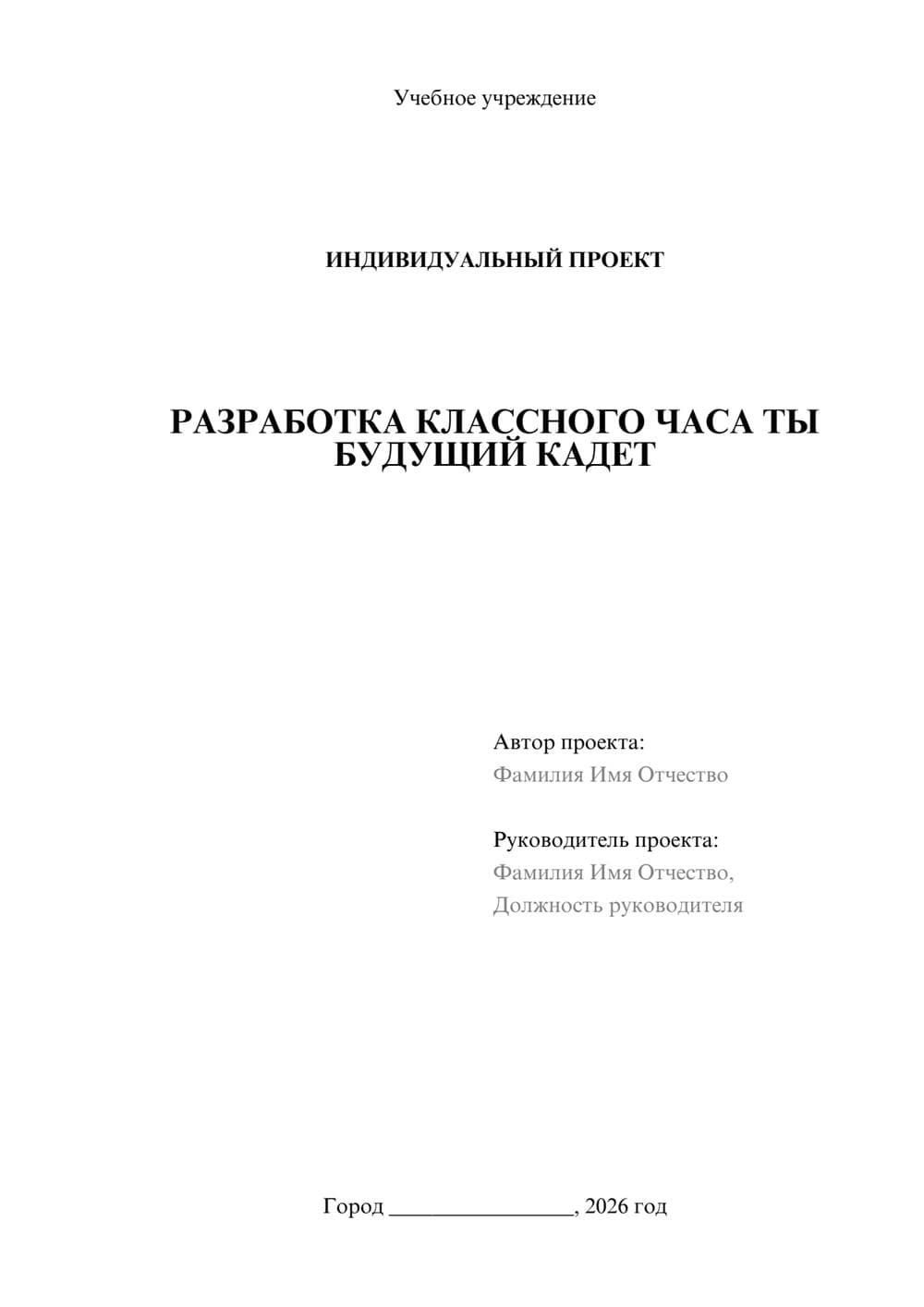 Предпросмотр проекта 1