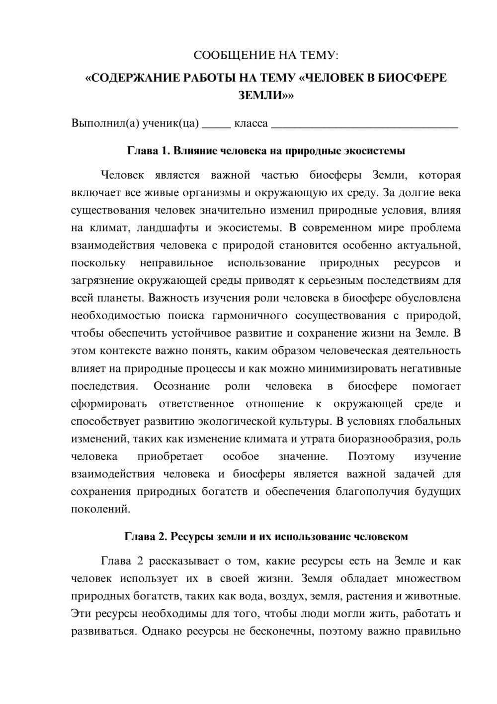 Предпросмотр сообщения 1
