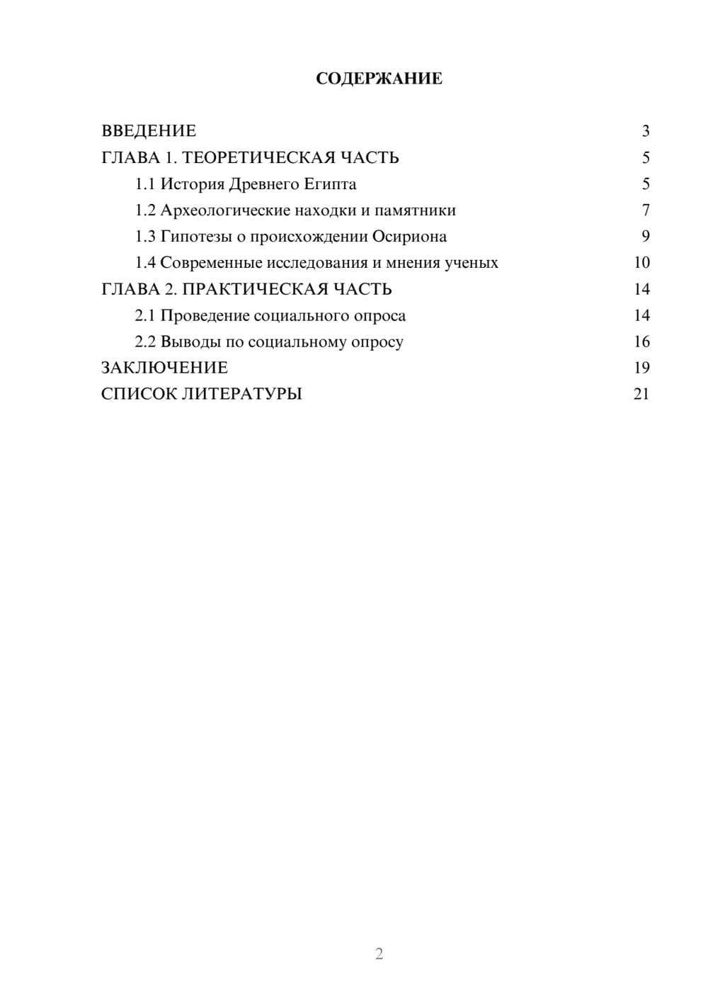 Предпросмотр проекта 2