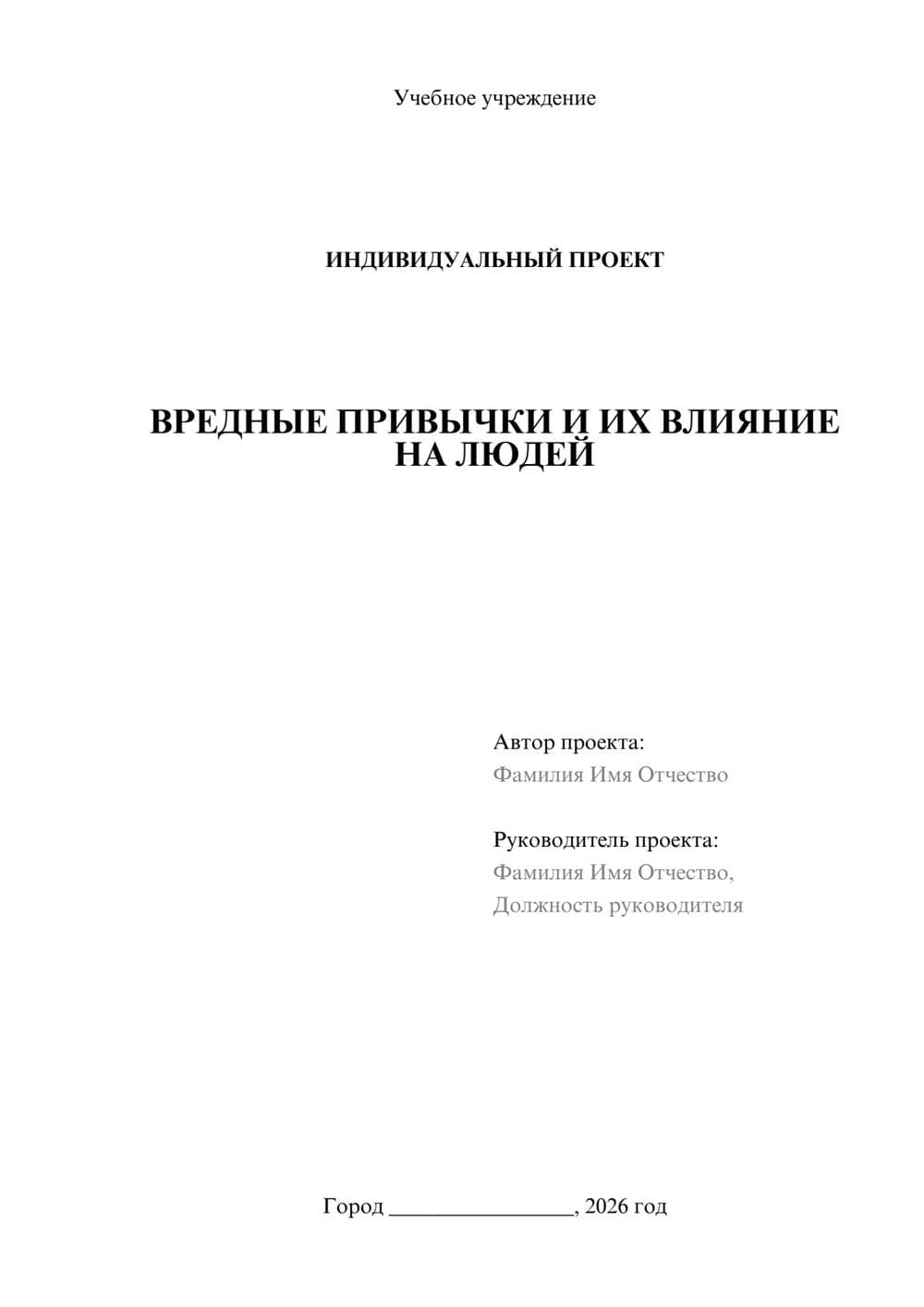 Предпросмотр проекта 1