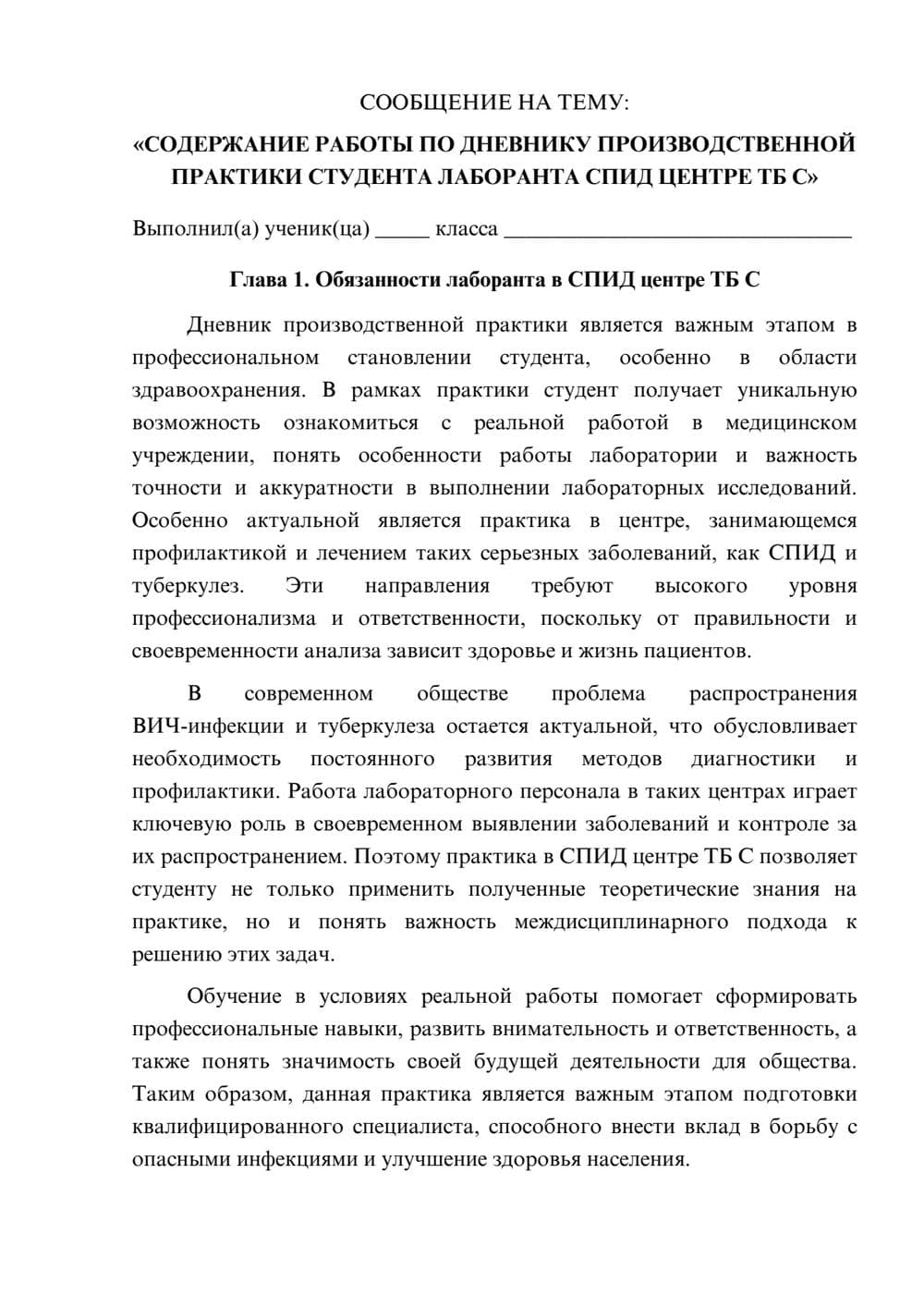 Предпросмотр сообщения 1
