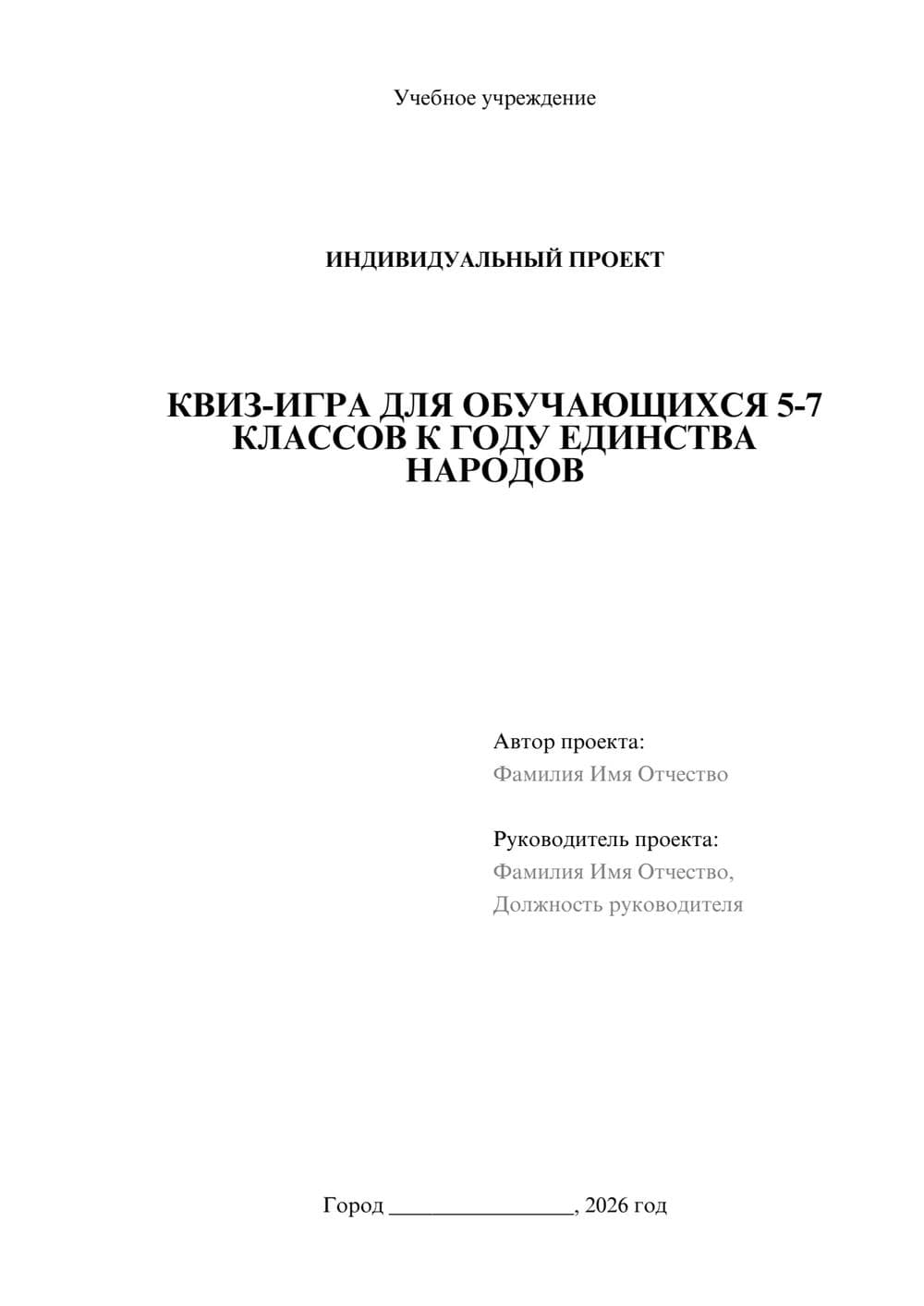 Предпросмотр проекта 1
