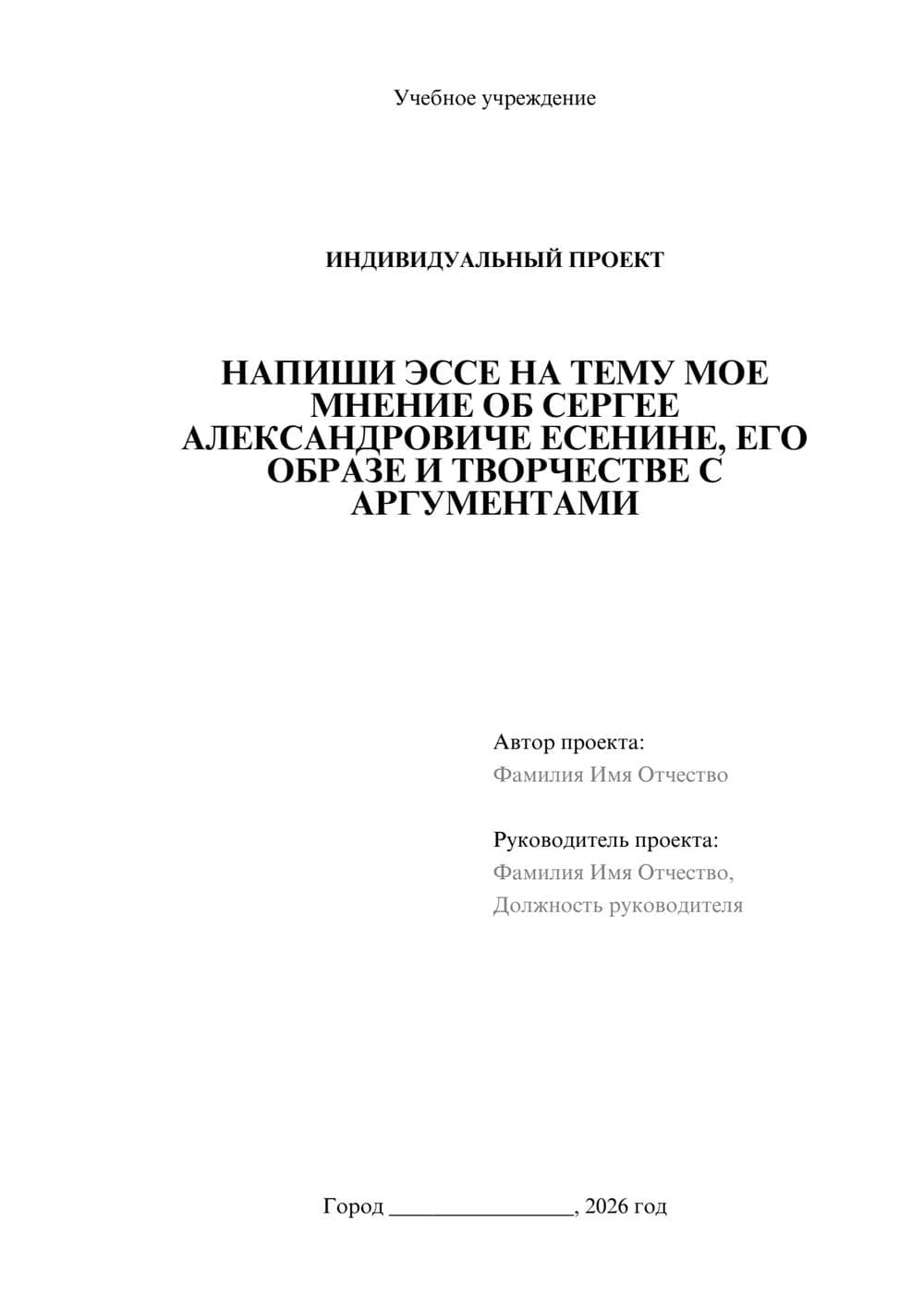 Предпросмотр проекта 1