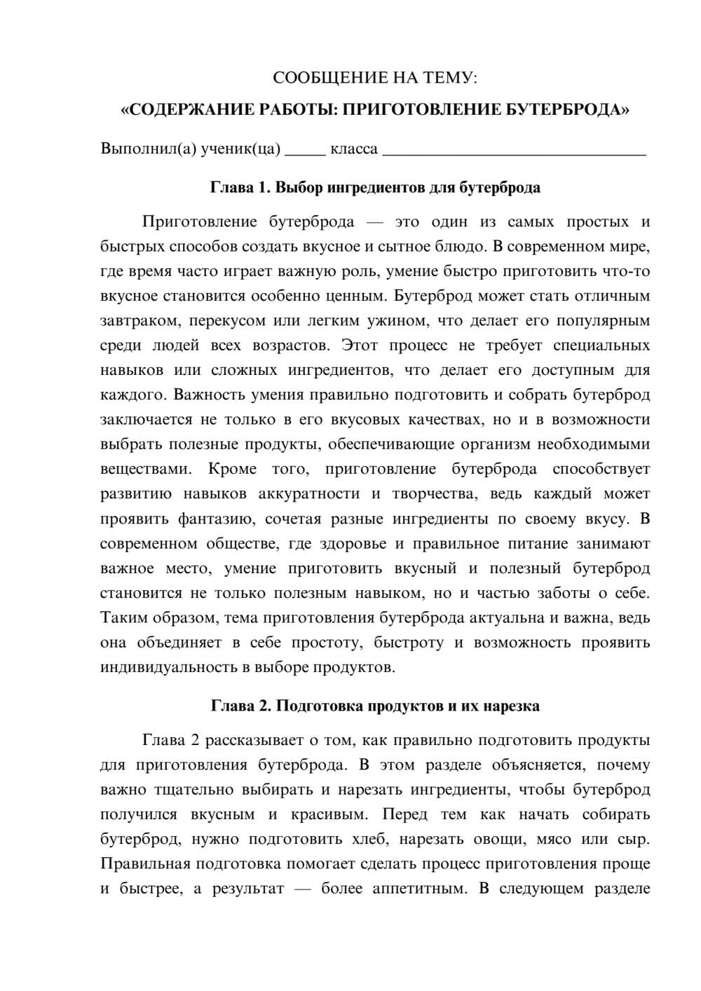 Предпросмотр сообщения 1