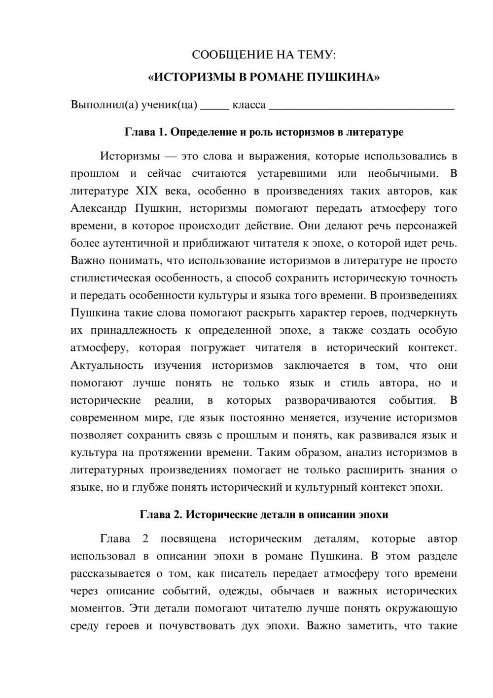 Предпросмотр сообщения 1