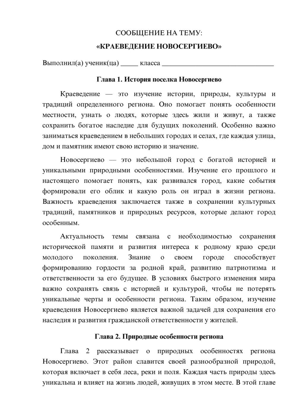 Предпросмотр сообщения 1