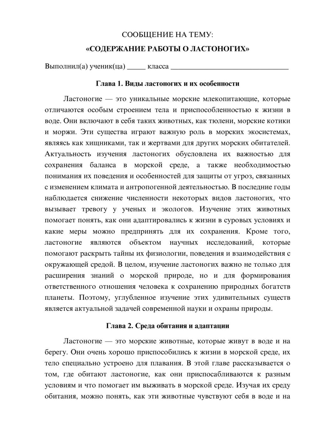 Предпросмотр сообщения 1