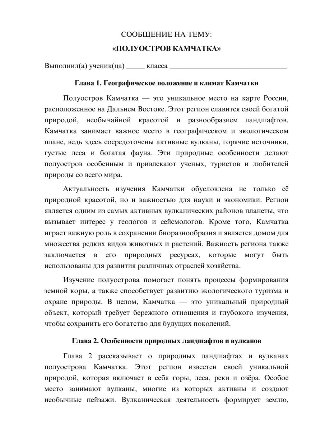 Предпросмотр сообщения 1