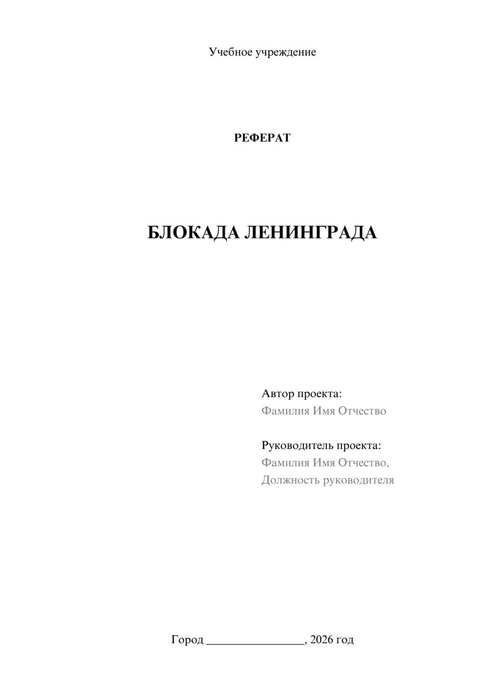 Предпросмотр проекта 1