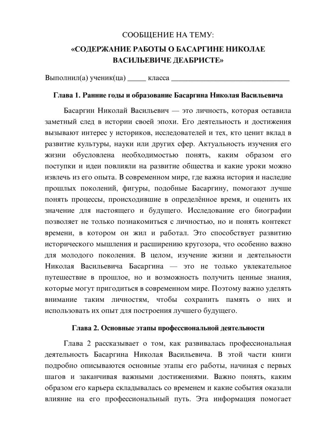 Предпросмотр сообщения 1