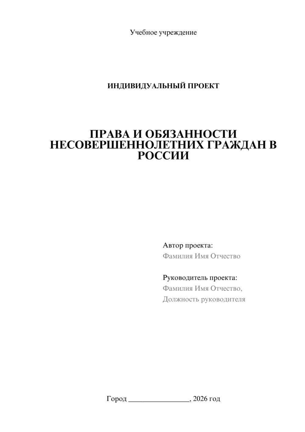 Предпросмотр проекта 1