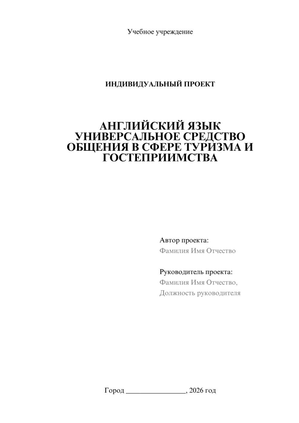 Предпросмотр проекта 1
