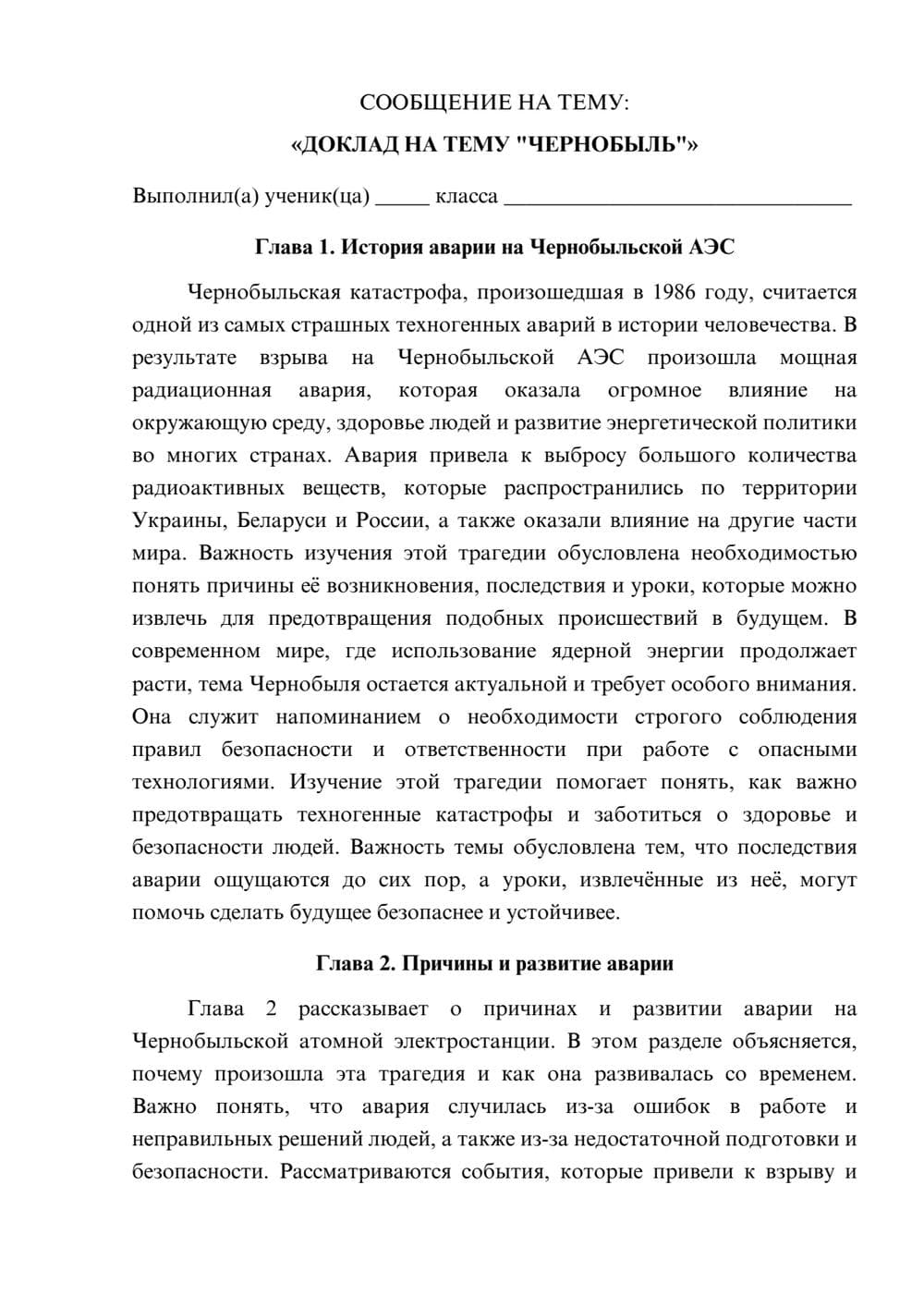 Предпросмотр сообщения 1