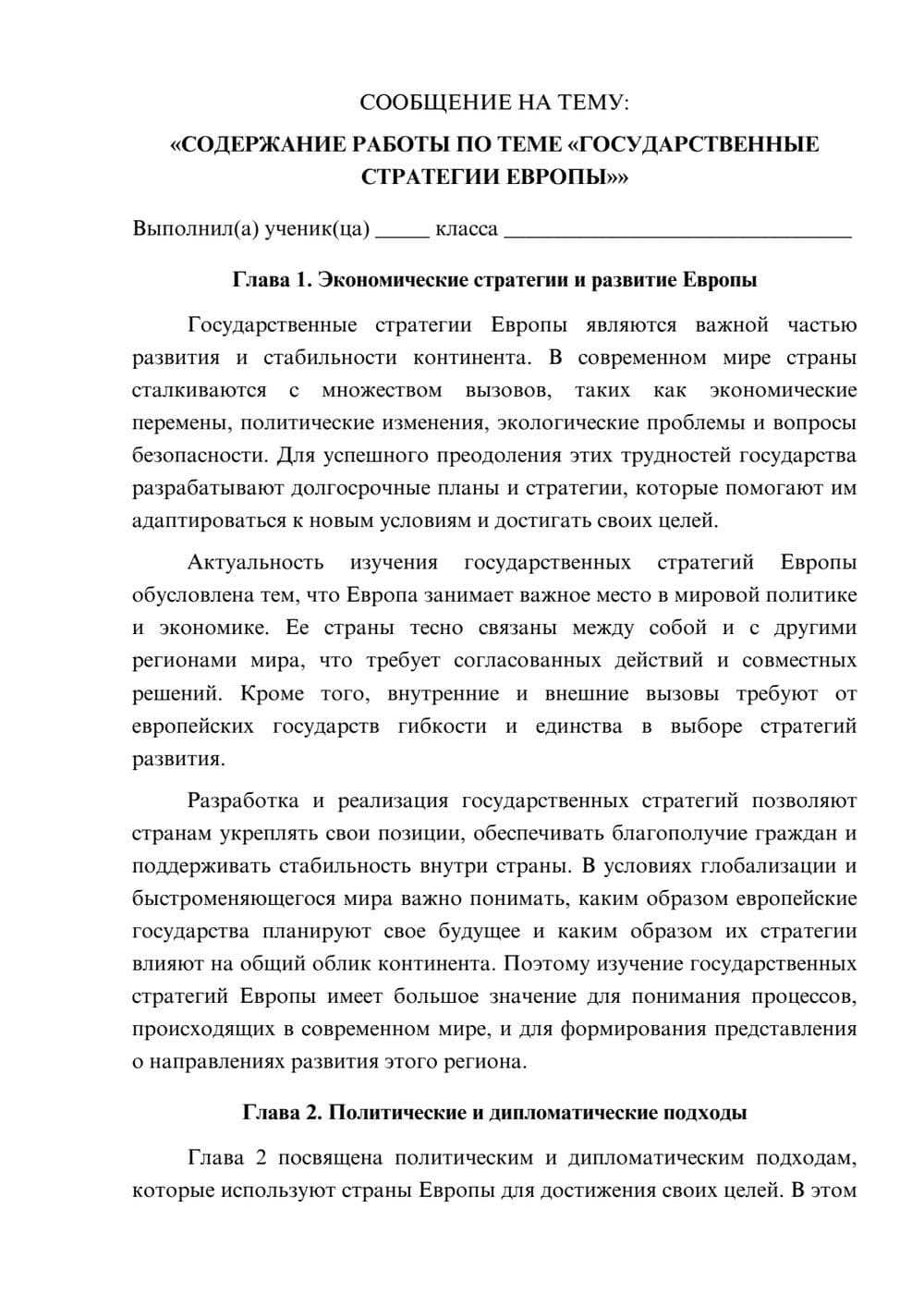 Предпросмотр сообщения 1